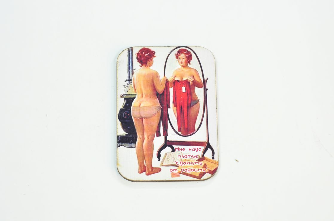 Магніт (Здохнути від радості) | Интернет-магазин Кактус