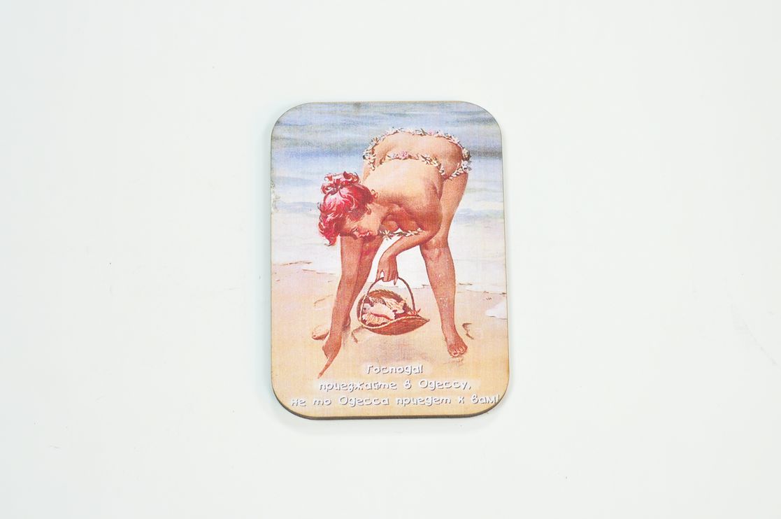 Магніт (Завітайте до Одеси) | Интернет-магазин Кактус