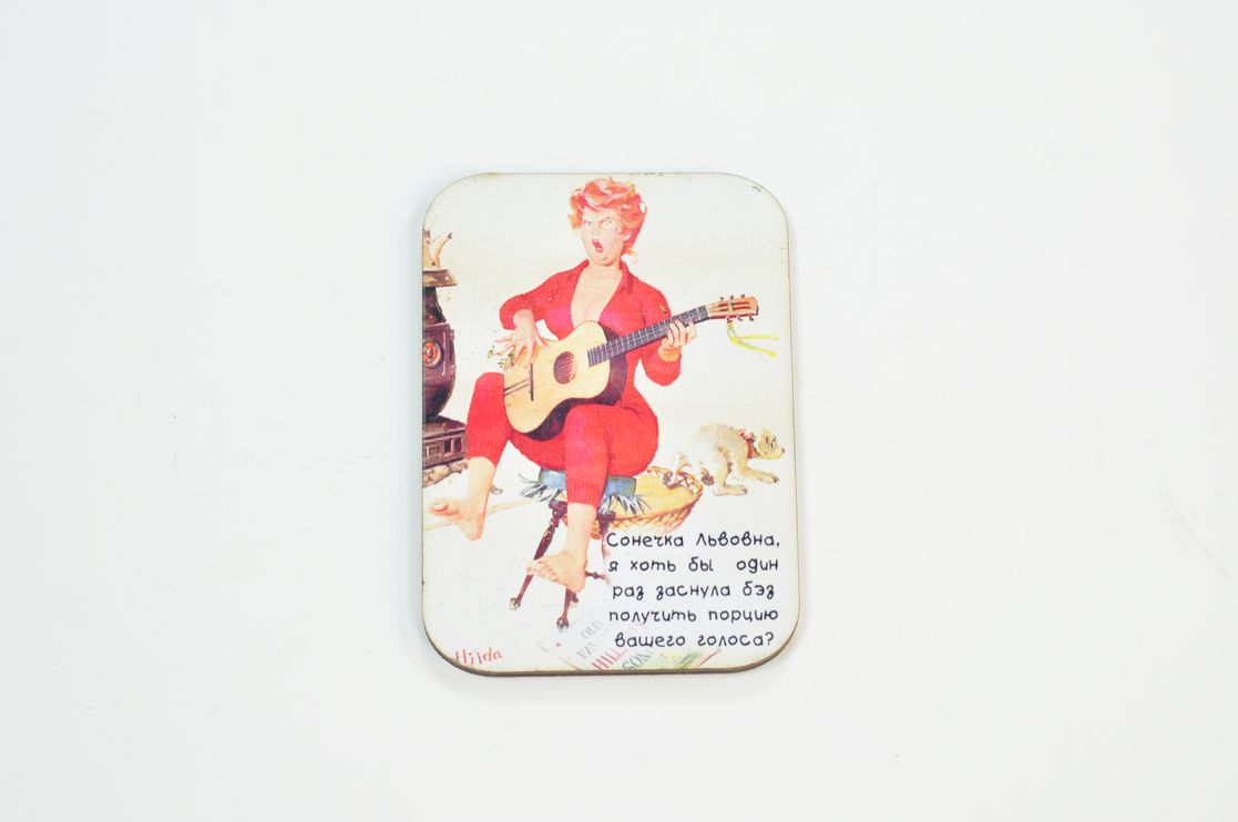 Магніт (З гітарою) | Интернет-магазин Кактус