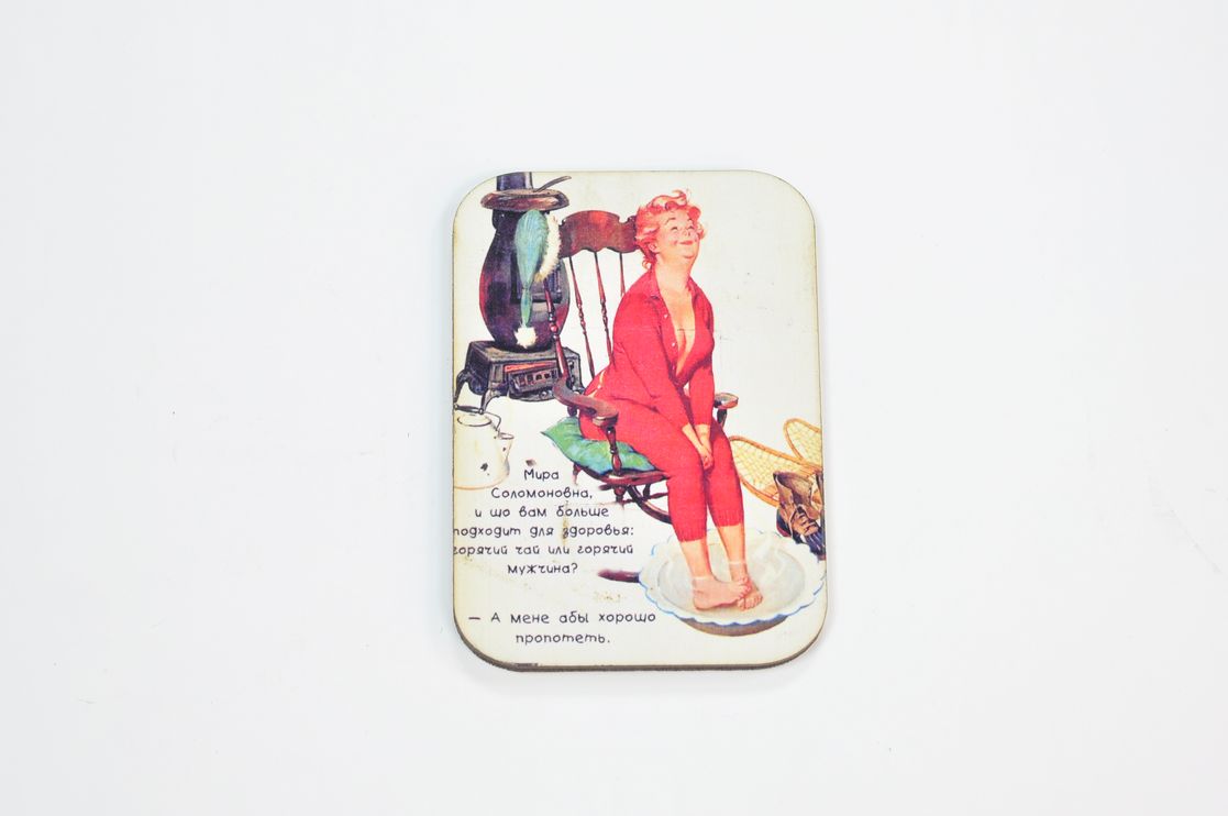 Магніт (Добре пропотіти) | Интернет-магазин Кактус