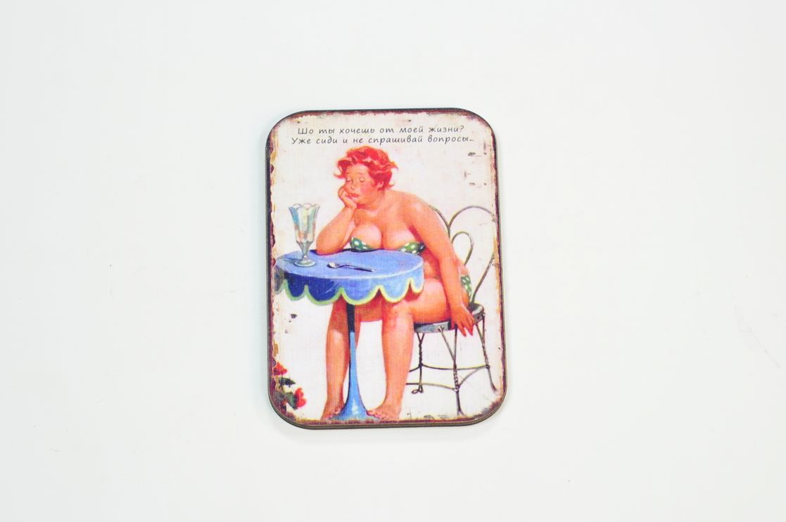 Магніт 5.5 * 7.5см (Шо ти хочеш) | Интернет-магазин Кактус